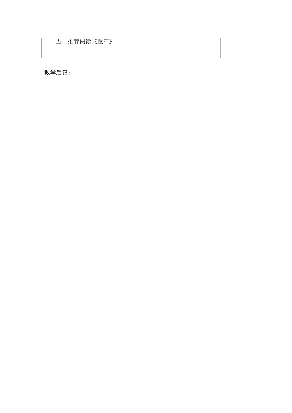 童年的朋友 (3)_第3页