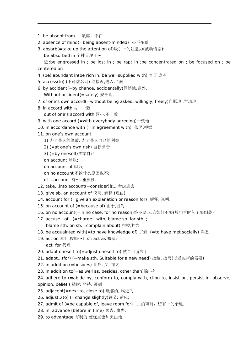 阅读必备词组_第1页