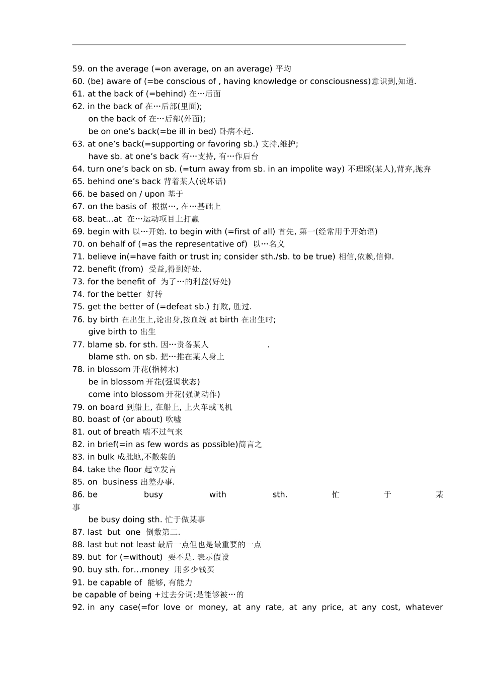 阅读必备词组_第3页