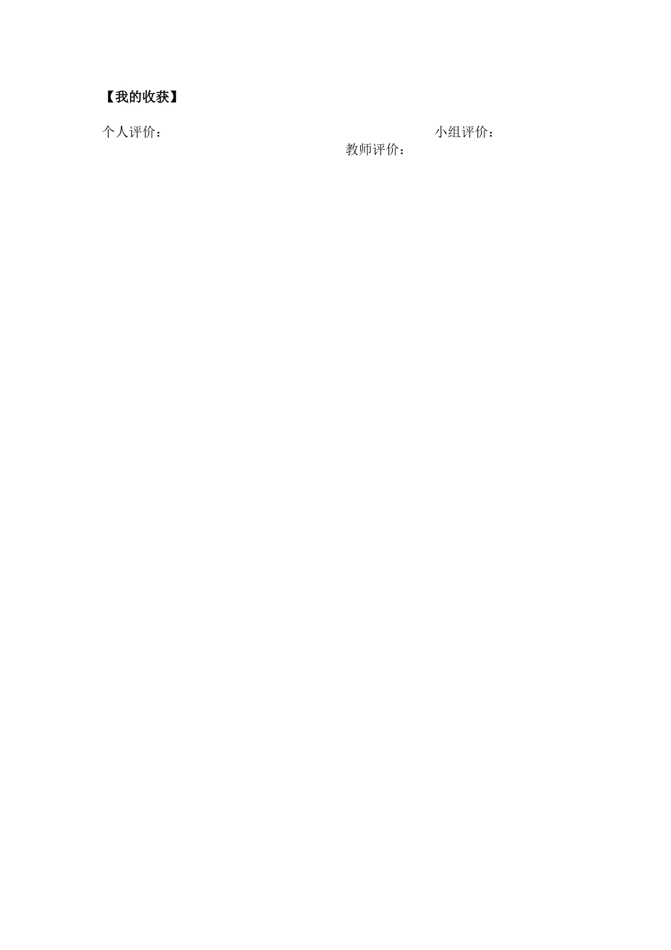 幸福时代美好生活_第3页