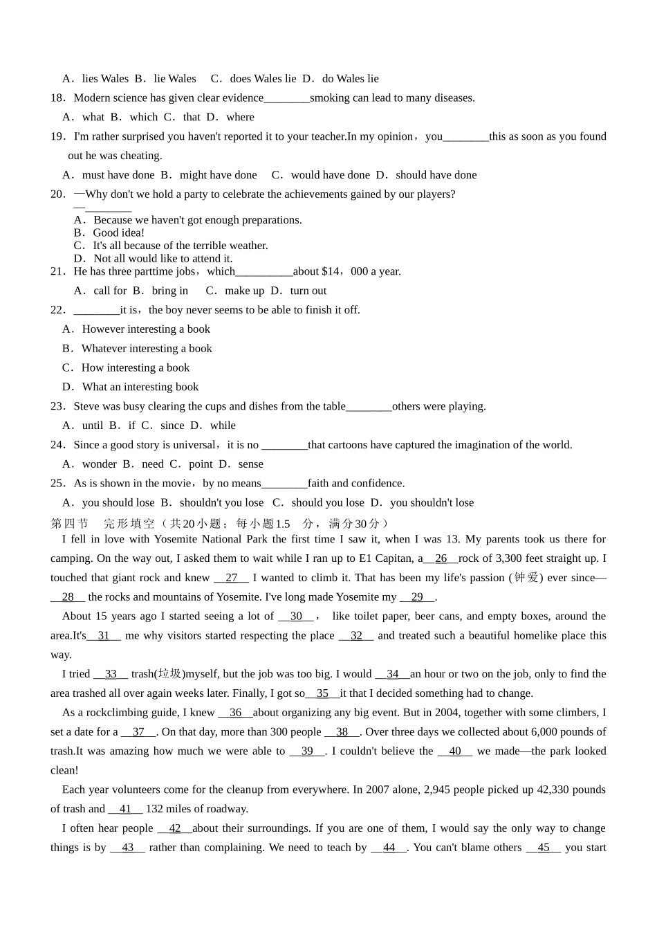 2015高三第四次质检_第2页