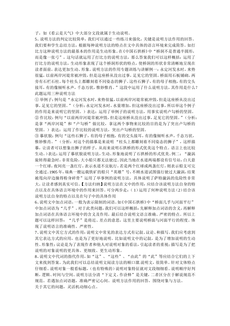 抓住关键有的放矢_第2页