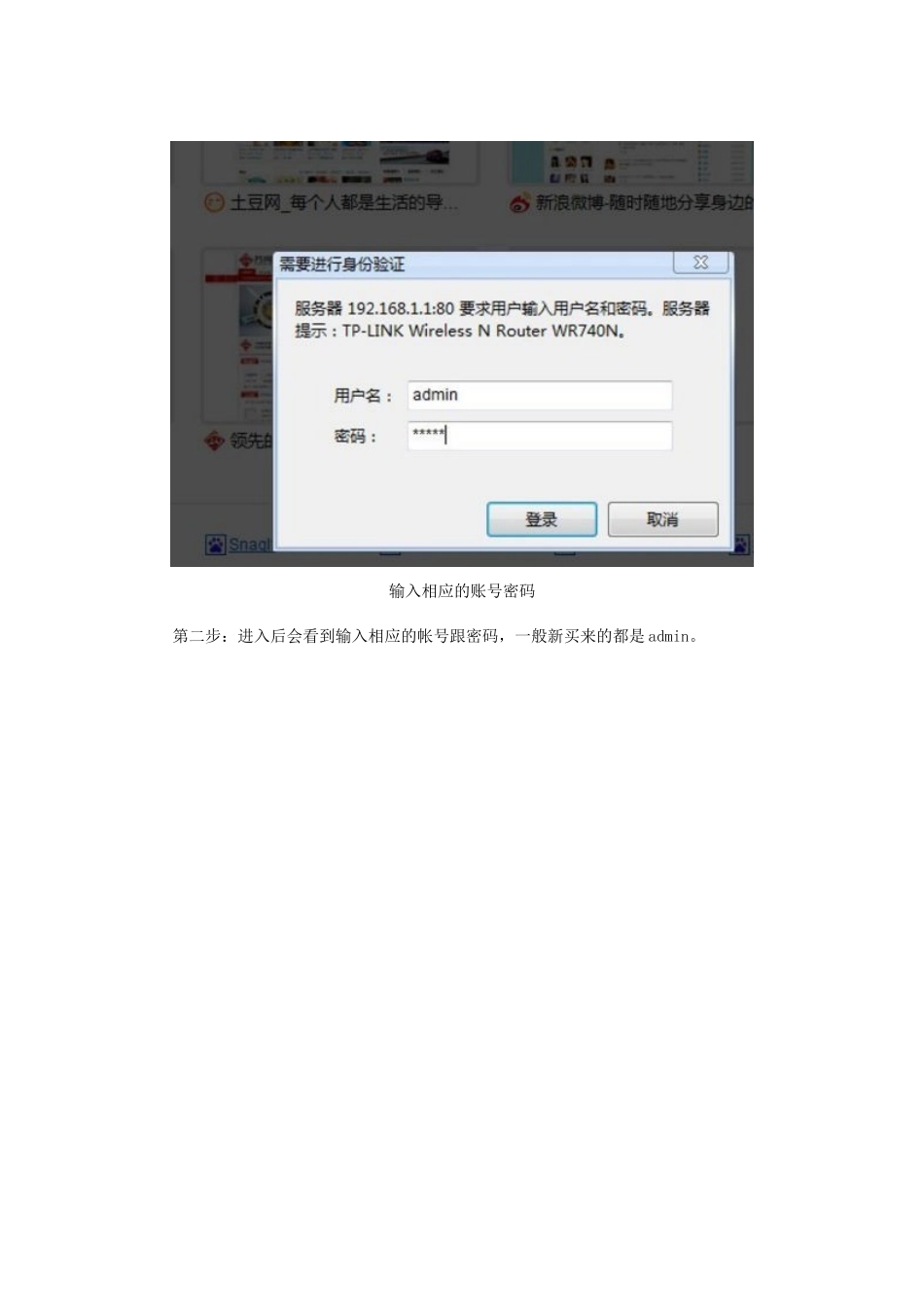 无线路由器怎么设置_第2页