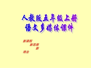 《学会看病》课件陆国文