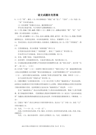 2015佛山一模“美颜”作文范文样卷