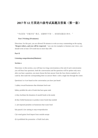 2017年12月大学英语六级考试真题含答案解析(三套全)
