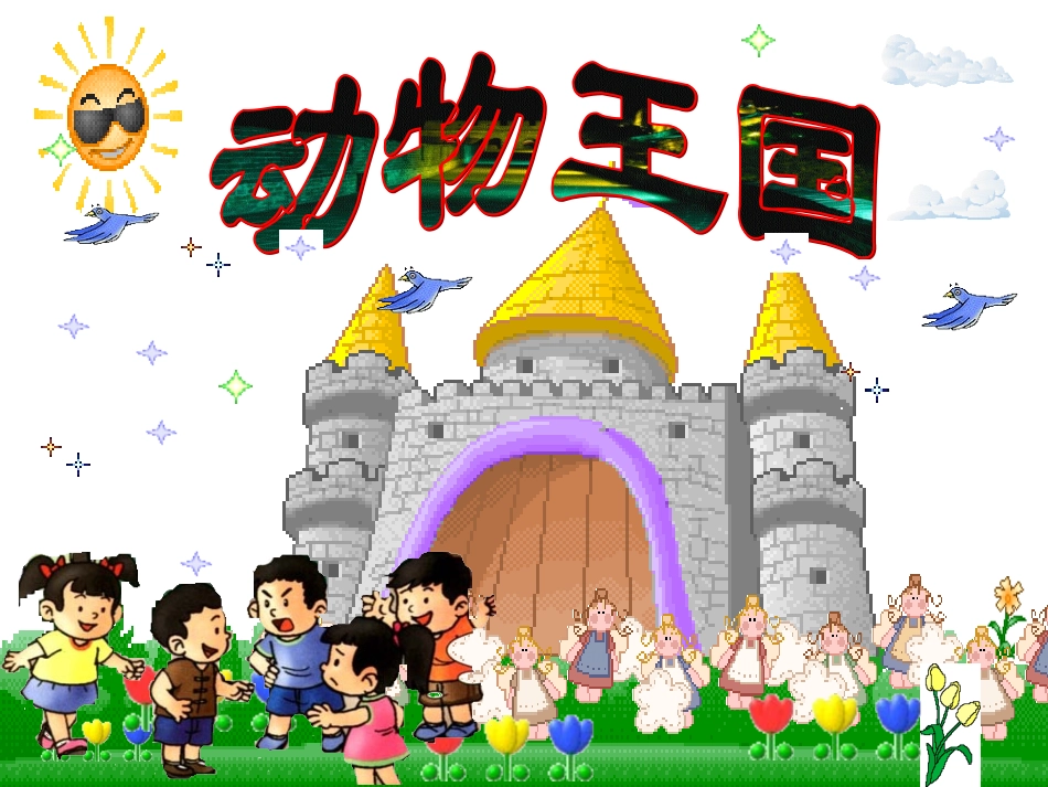 一年级多余条件解决问题_第1页