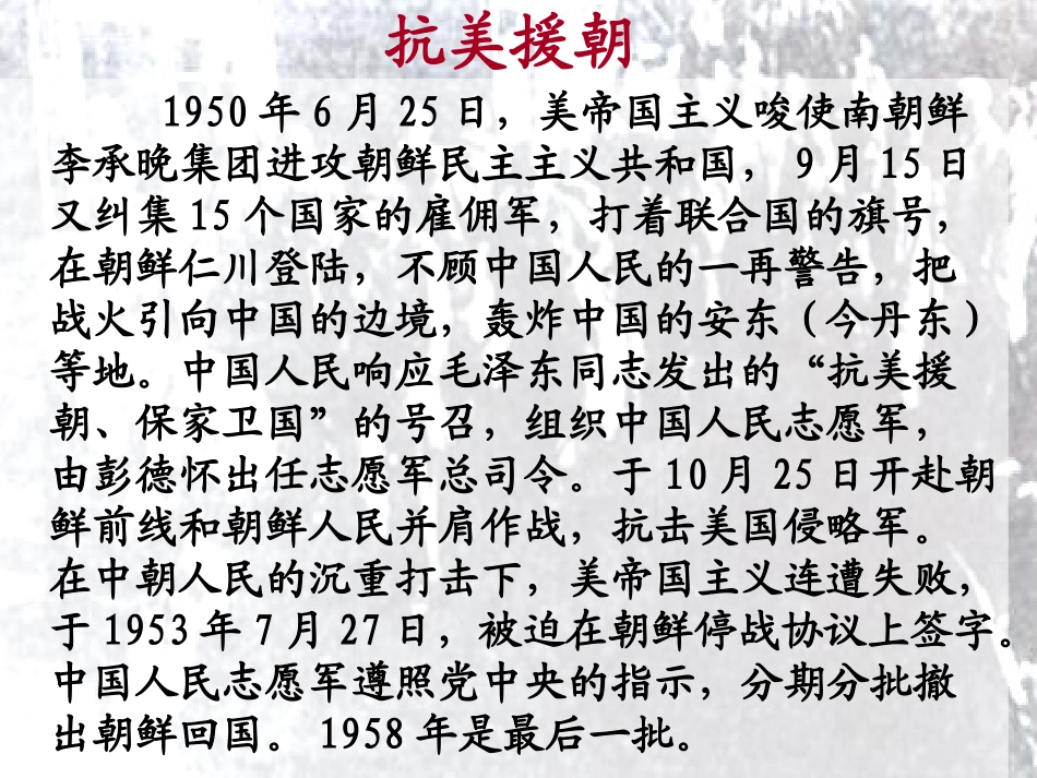 再见了亲人课件_第1页