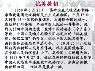 再见了亲人课件