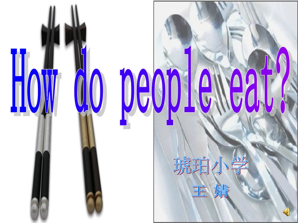 文化单元1演示稿_第1页