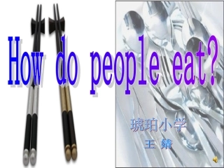 文化单元1演示稿