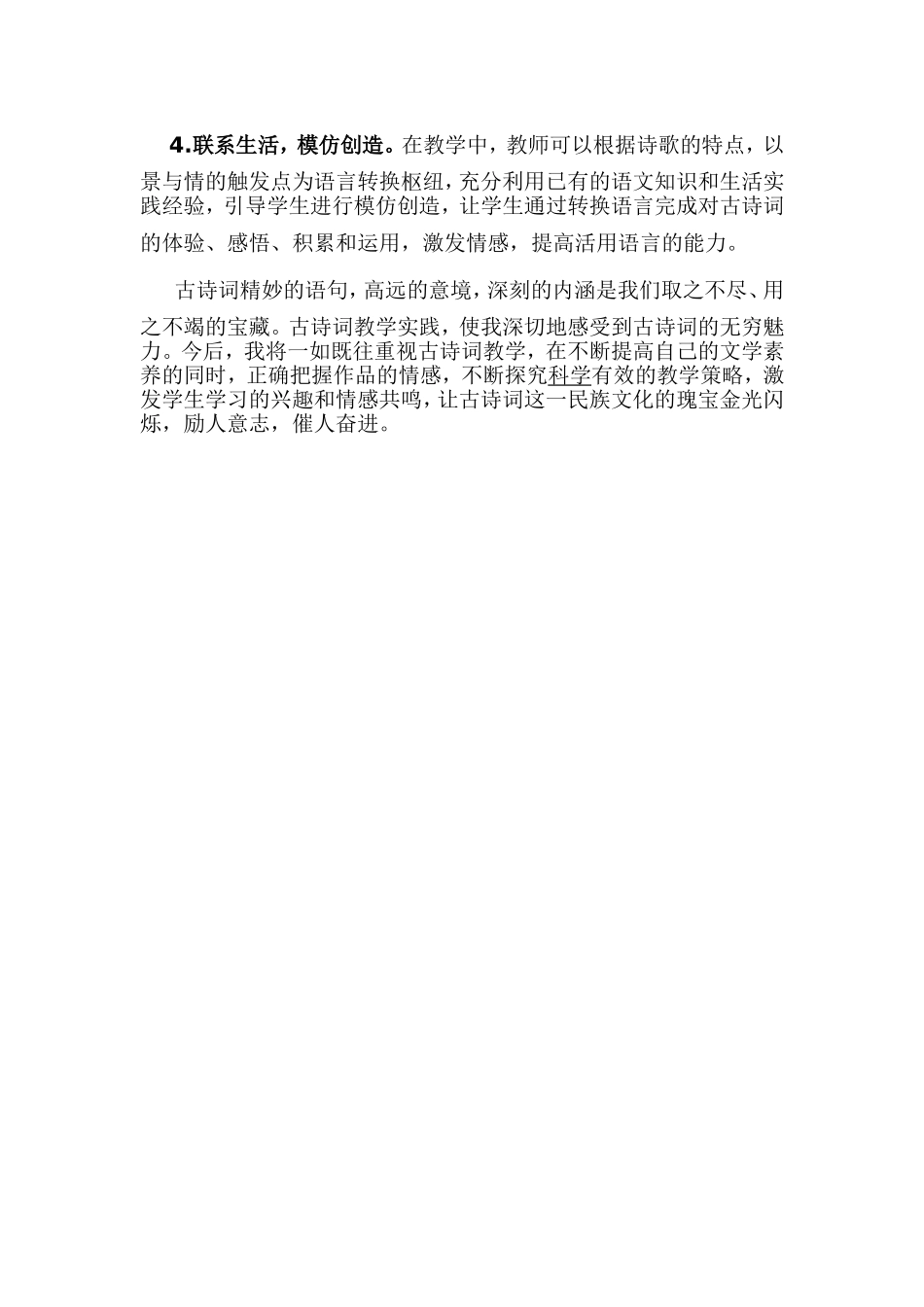 传统文化论文_第3页