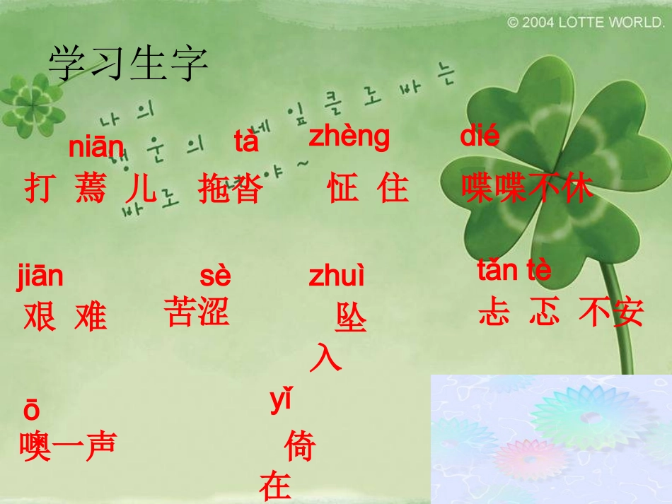 学会看病课件_第3页