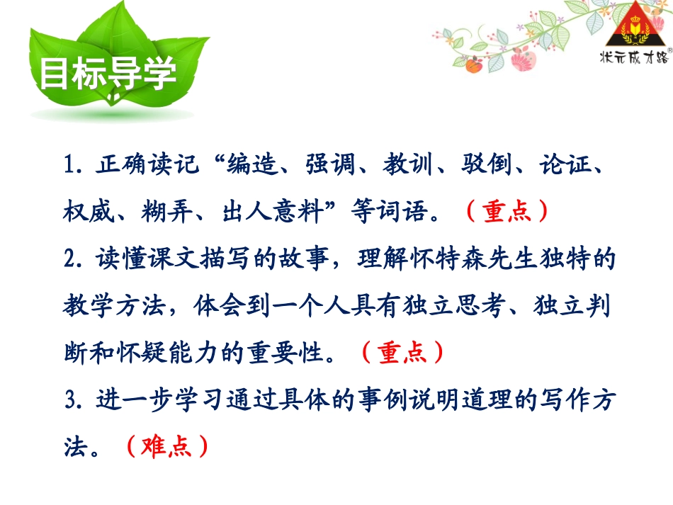 21我最好的老师2_第3页