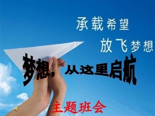 梦想从这里起航