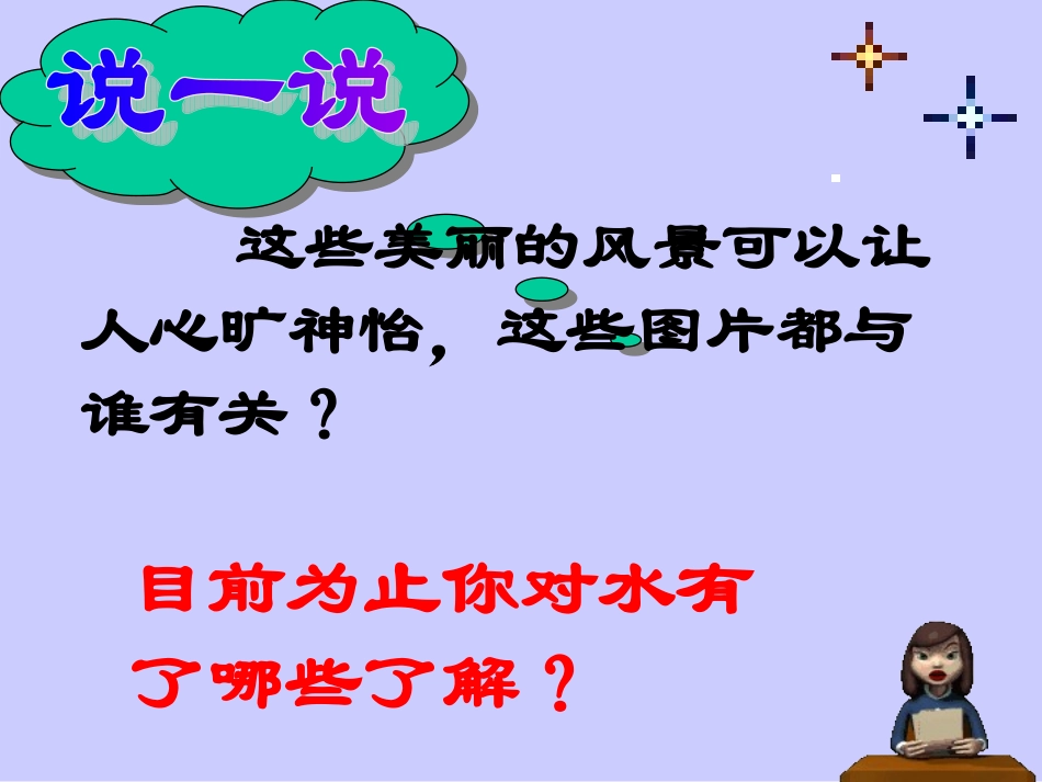 已编辑42水的组成_第3页