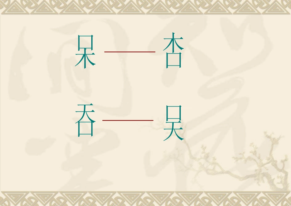 倒数的认识课件_第2页