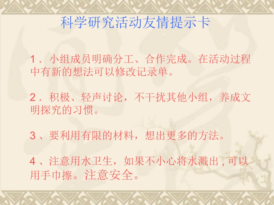 使沉在水里的物体浮起来_第2页