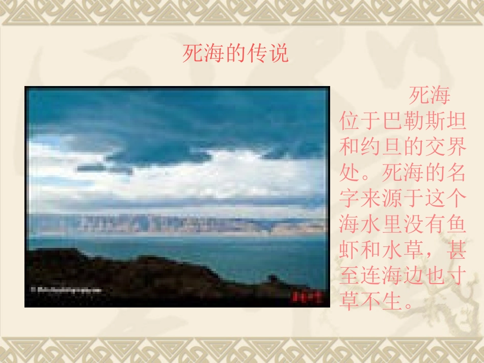 使沉在水里的物体浮起来_第3页