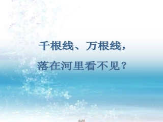 摇船调猜调课件