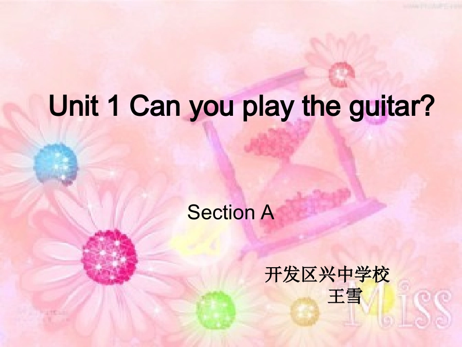 2012秋季新版新目标英语七年级下_Unit1_Can_you_play_the_guitar_第1页