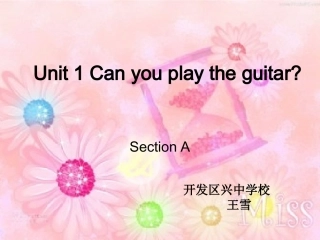 2012秋季新版新目标英语七年级下_Unit1_Can_you_play_the_guitar
