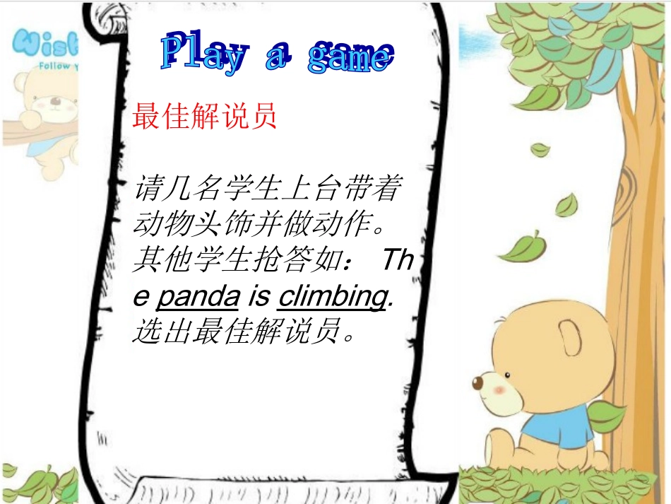 新版PEP五年级下册Unit5_Whose_dog_is_it_B_read_and_write_第2页