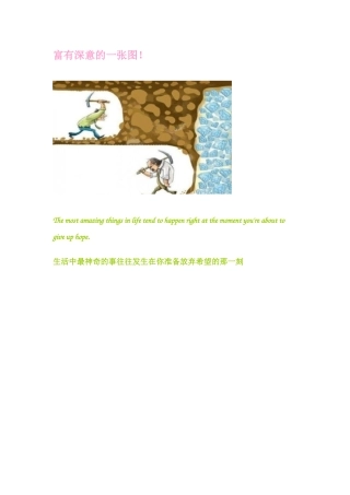 富有深意的一张图