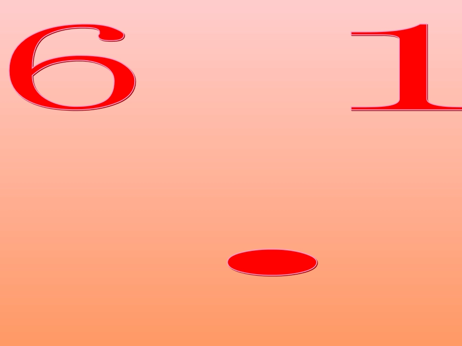 小3班儿童节教育活动_第1页