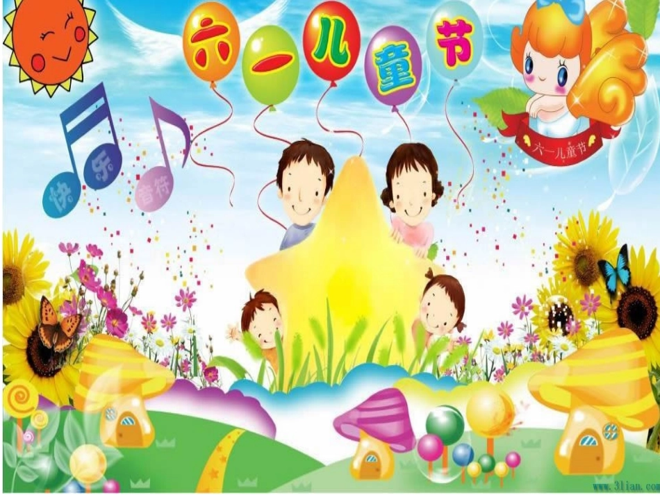 小3班儿童节教育活动_第2页