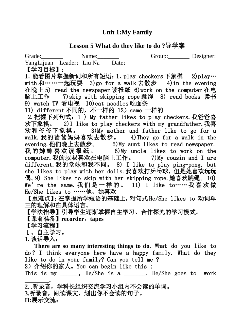 小五上Lesson5Whatdotheyliketodo_第1页
