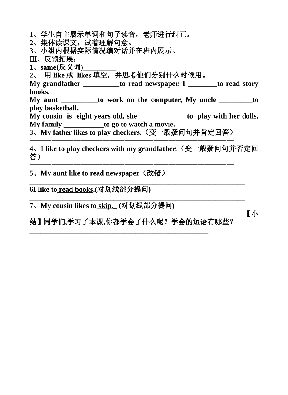 小五上Lesson5Whatdotheyliketodo_第2页