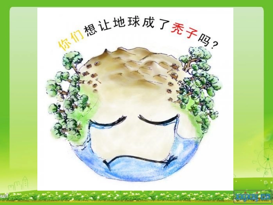 苏教版四年级语文上册口语交际4：说漫画)_第1页