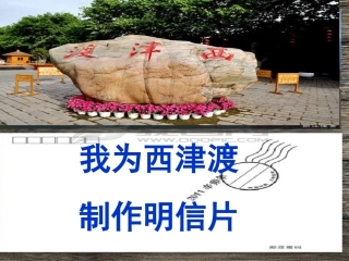 我身边的西津渡