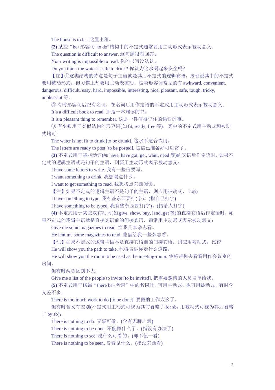 英语主动表被动用法归纳_第2页