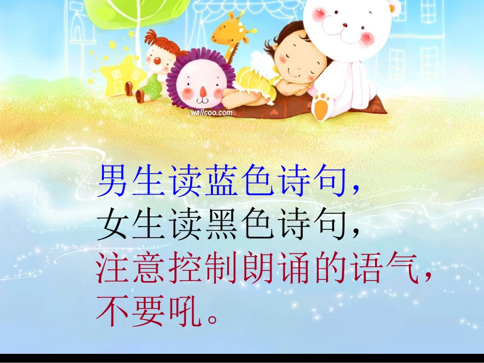 晨诵《朋友》_第3页