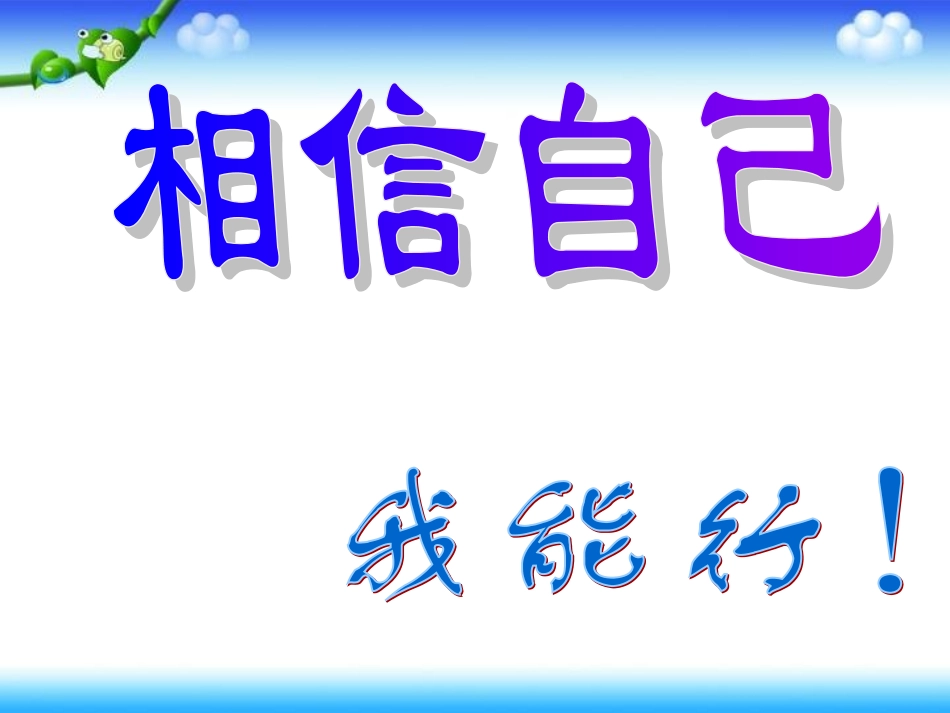 四年级上册《除数是整十数的笔算除法》上课用_第2页