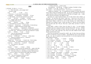 2016年新目标人教版八年级下册期中考试英语试卷及答案