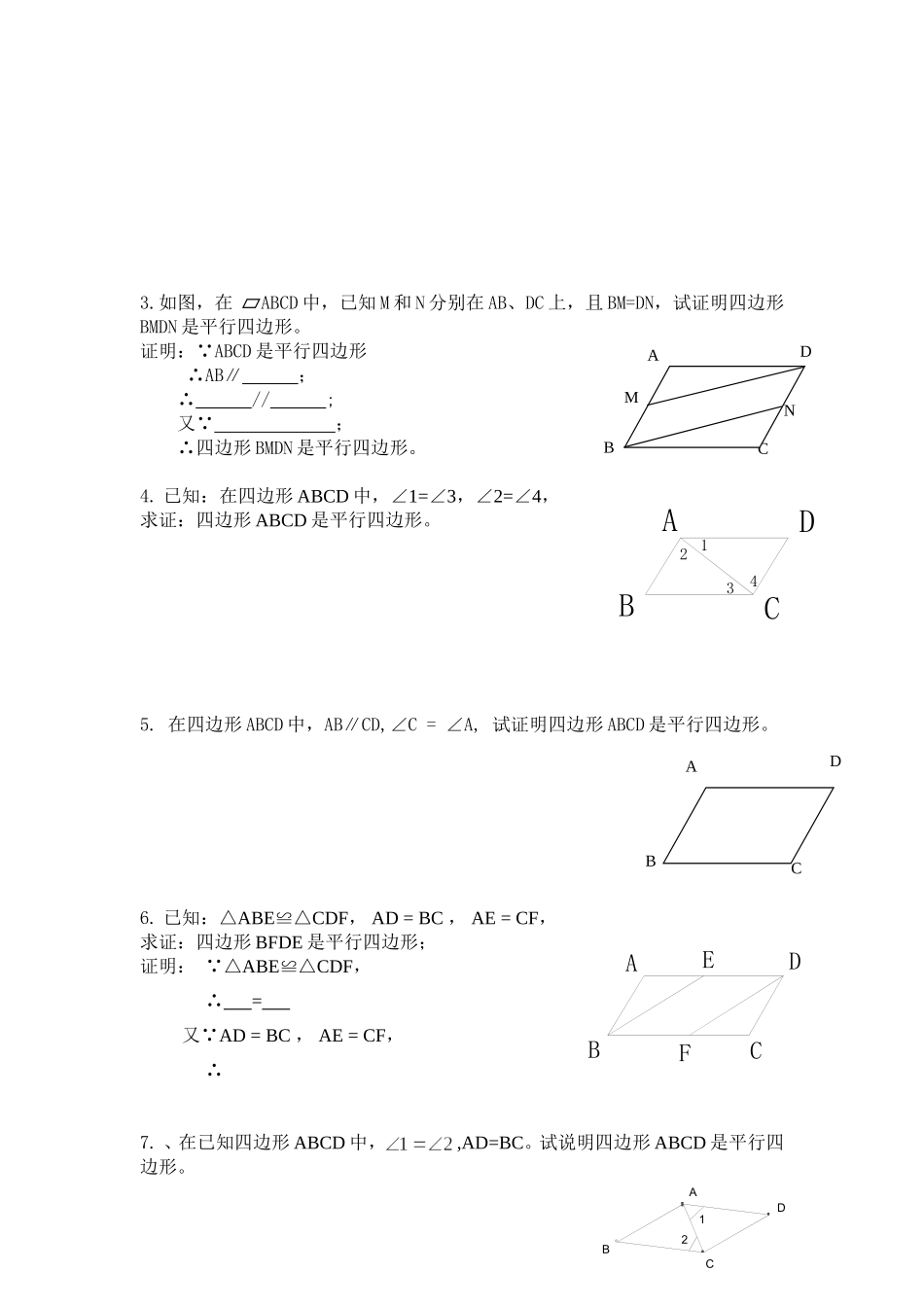 识别方法的练习课_第2页