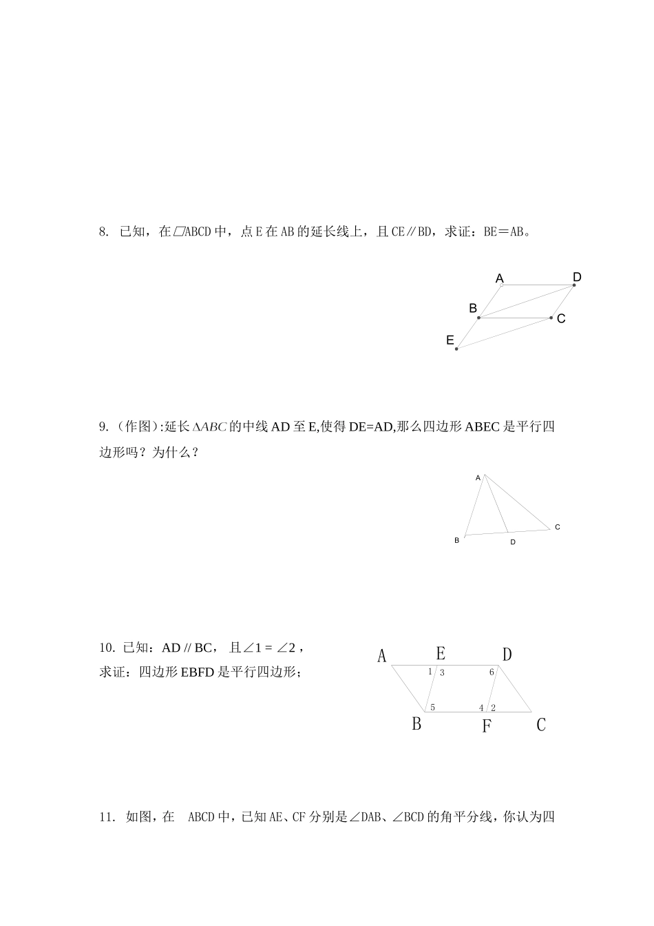 识别方法的练习课_第3页