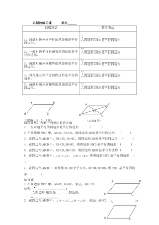 识别方法的练习课