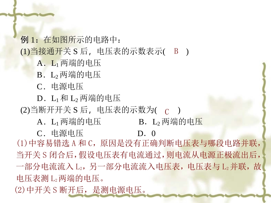 第16章易错盘点_第3页