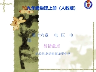 第16章易错盘点