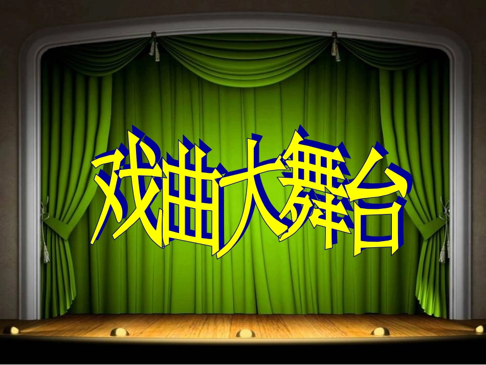 演示文稿1 (5)_第1页