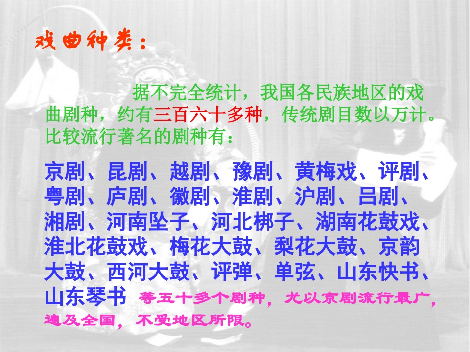 演示文稿1 (5)_第2页