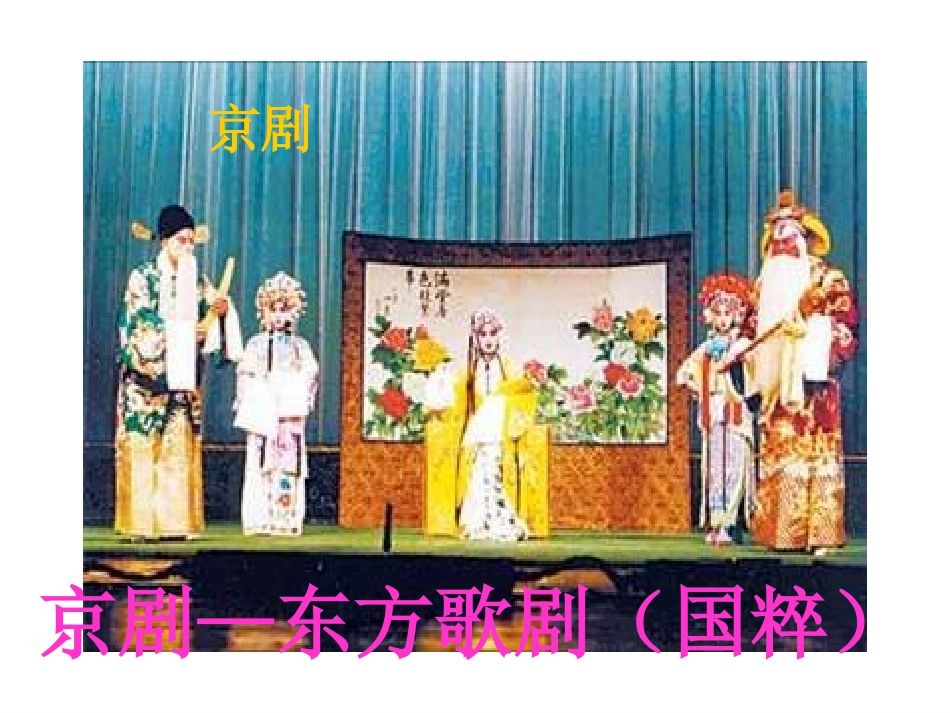 演示文稿1 (5)_第3页