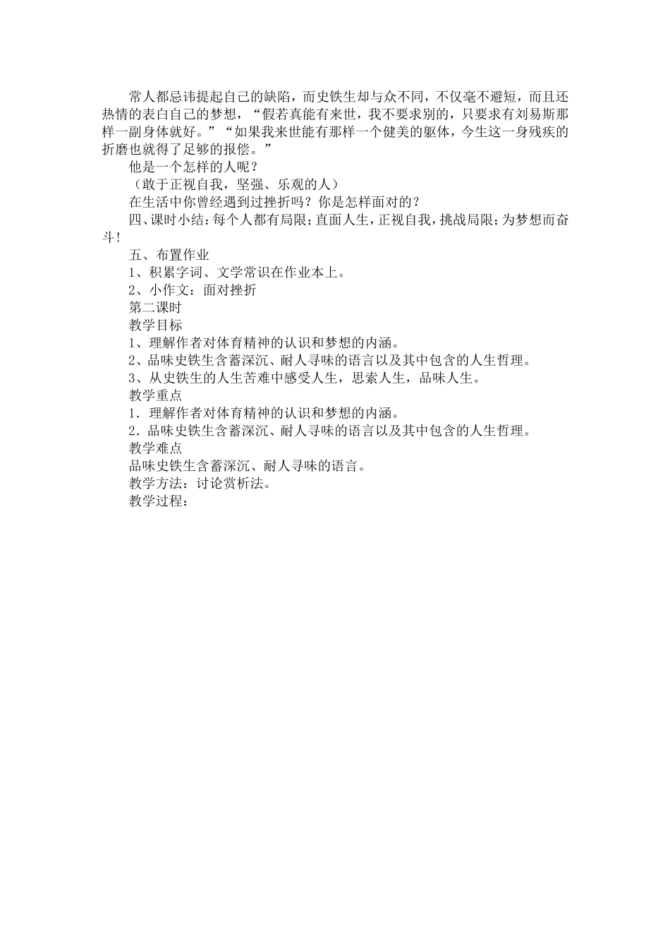 我的梦想 (2)_第2页