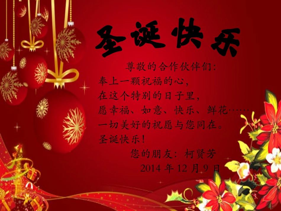 在幻灯片中编辑文本和图片_第1页