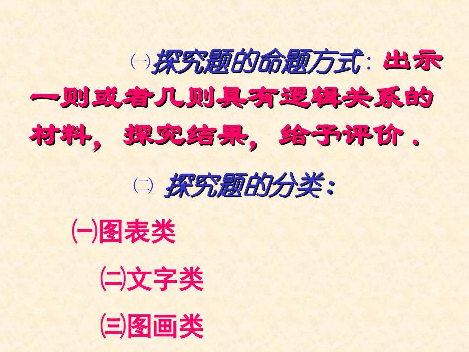 走进语文探究题_第2页