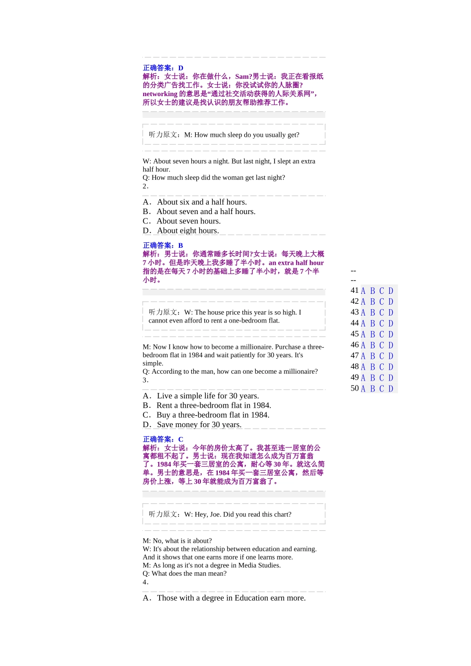 2015年1月研究生英语学位课统考(GET)真题试卷_第2页
